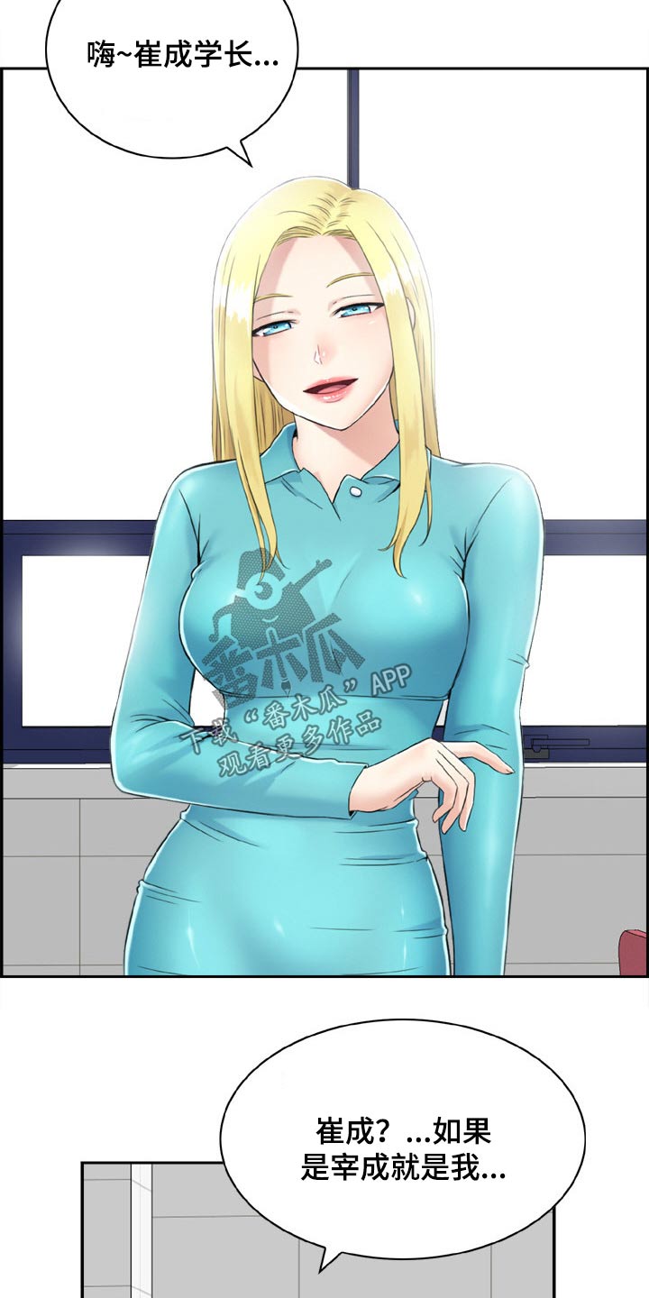 第44章：金发女16