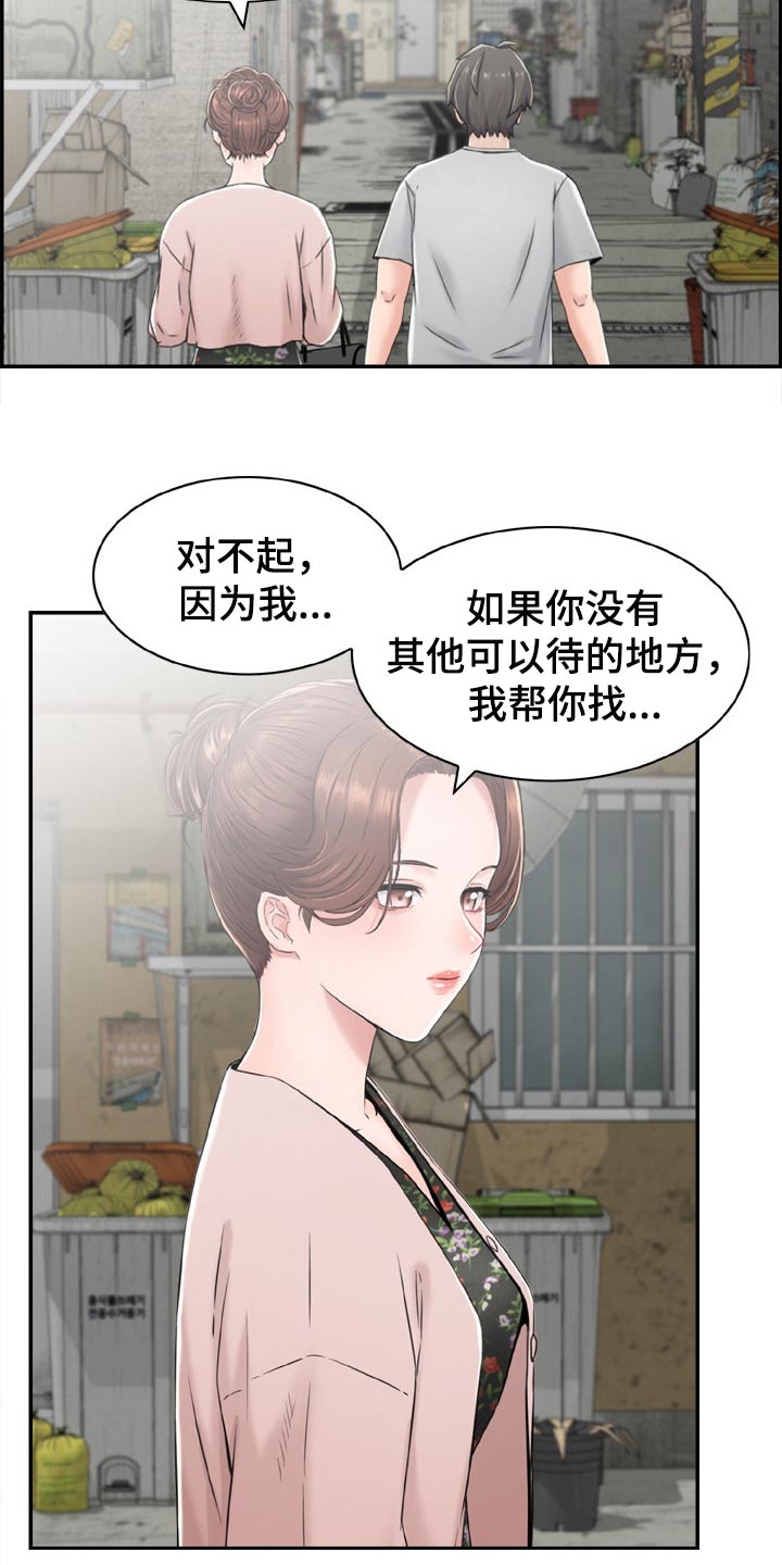 第26章：变得跟之前不一样11