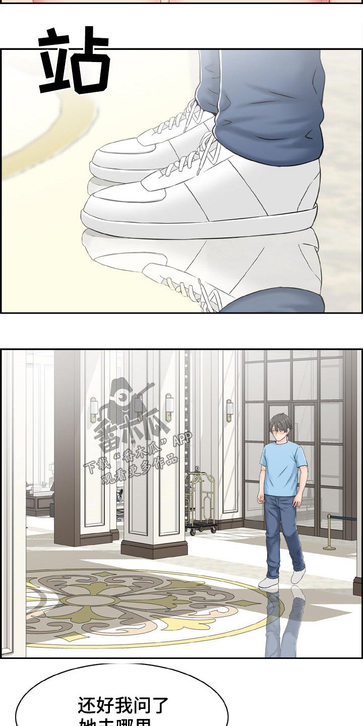 第42章：找错人10