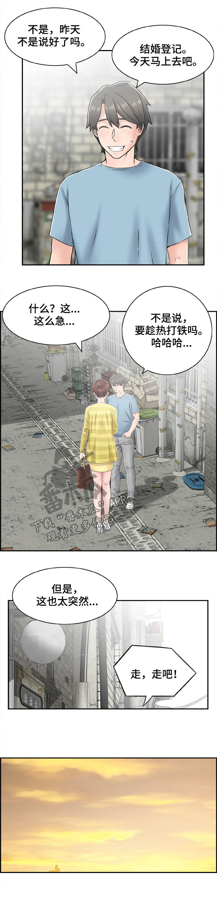 第21章：老师和学生5