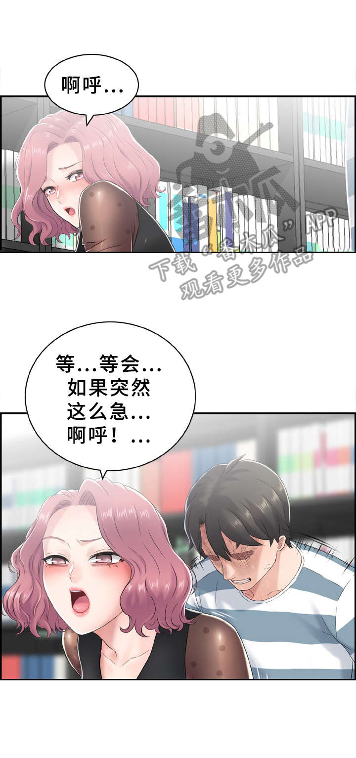 第12章：倒打一耙1