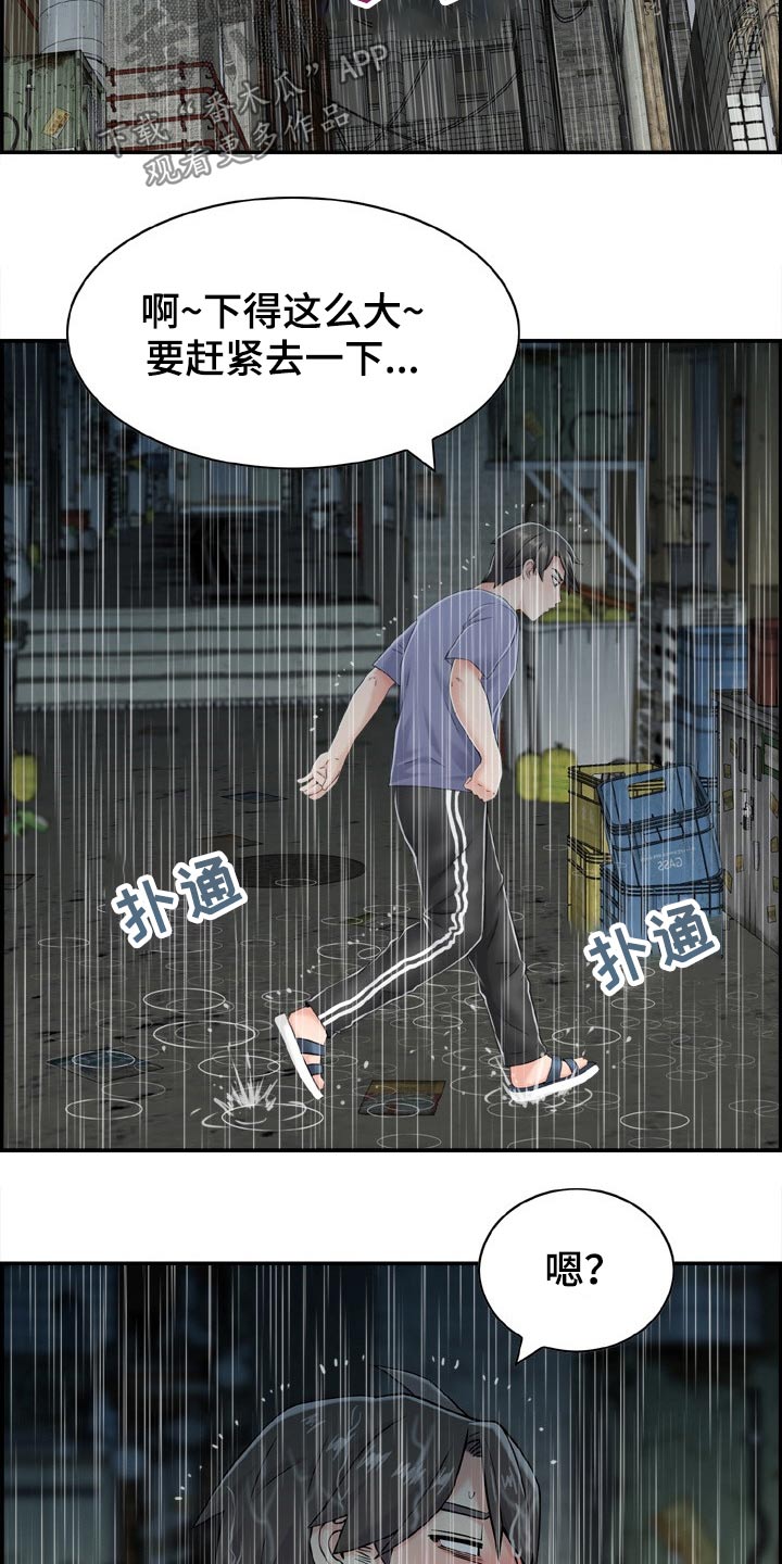 第40章：威胁2