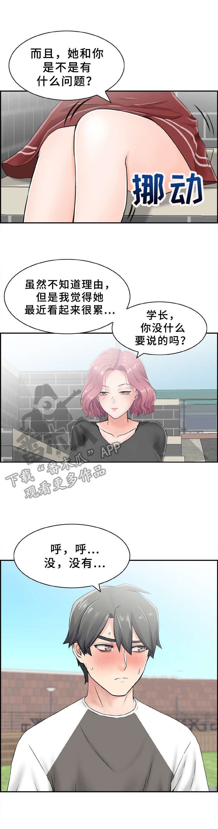 第6章：没有联系8