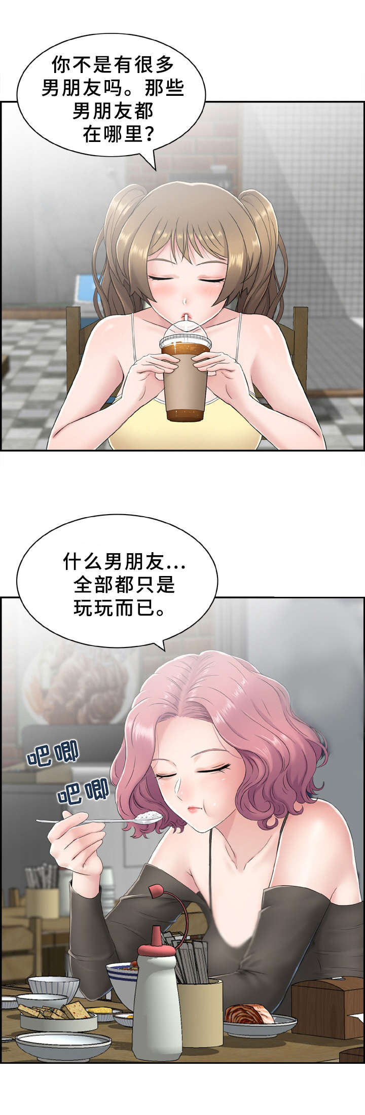 第3章：出问题8