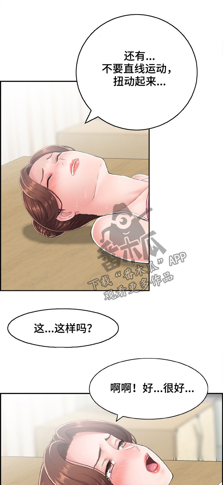 第20章：原来是这样9