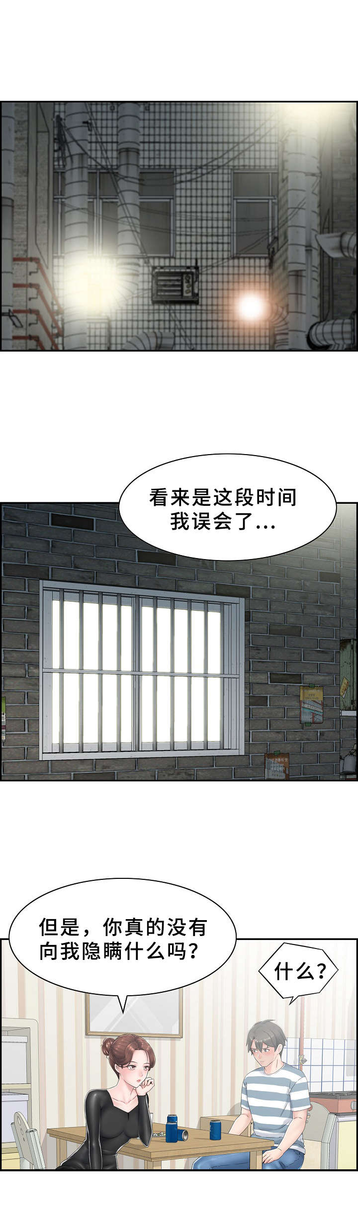 第15章：分出胜负8