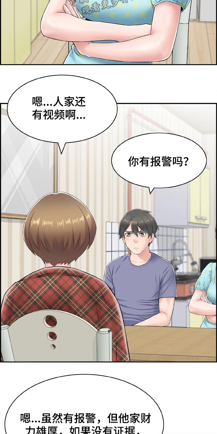 第40章：威胁9