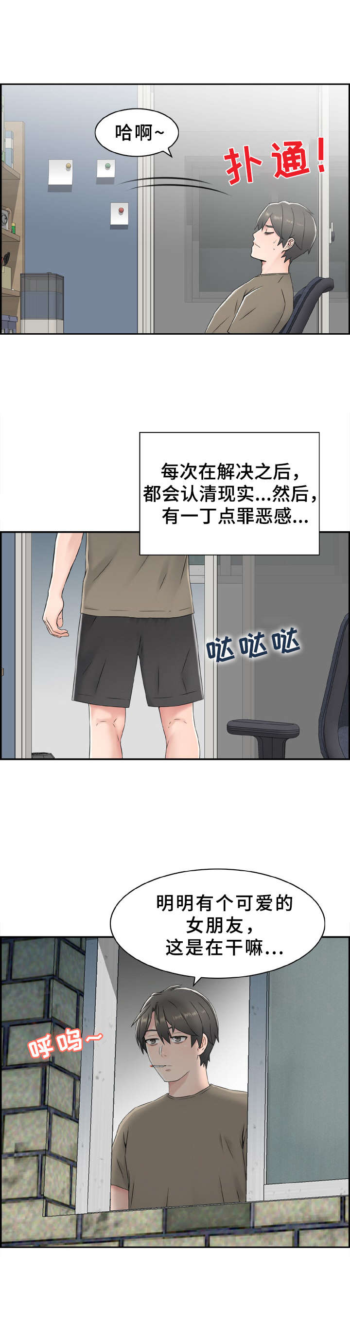 第1章：不要开灯8