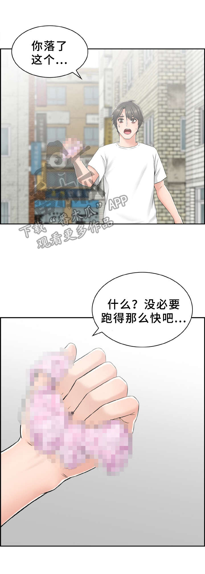 第4章：偶遇12