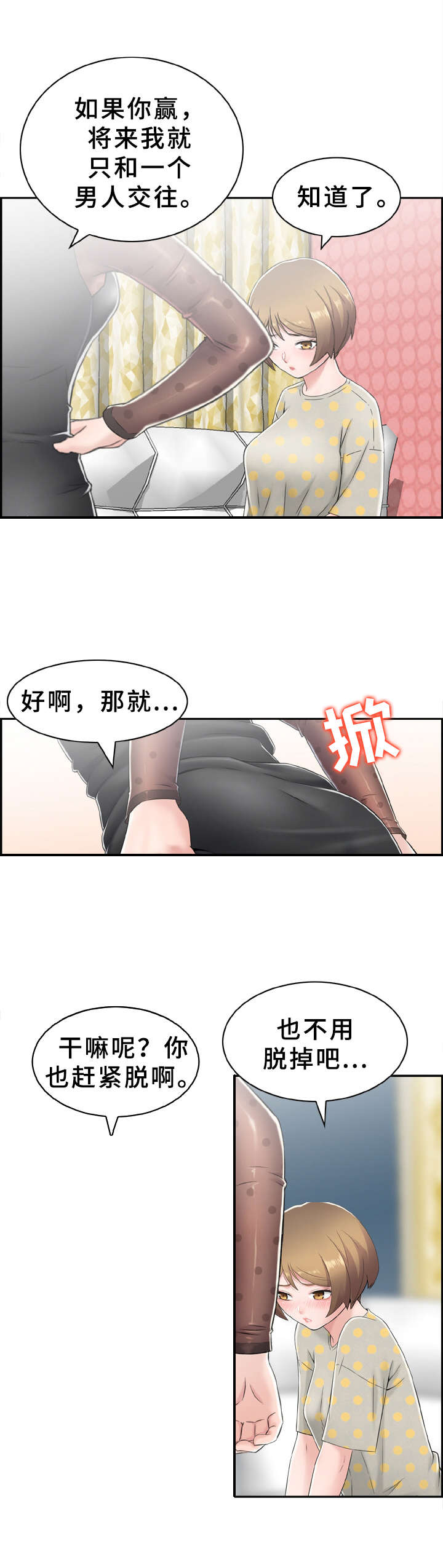 第14章：黑衣人9