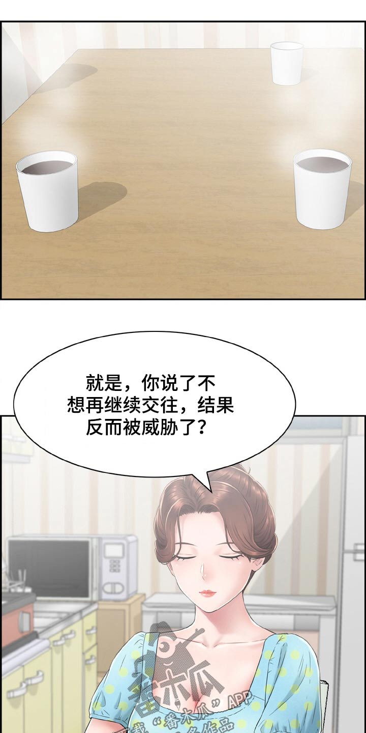 第40章：威胁8