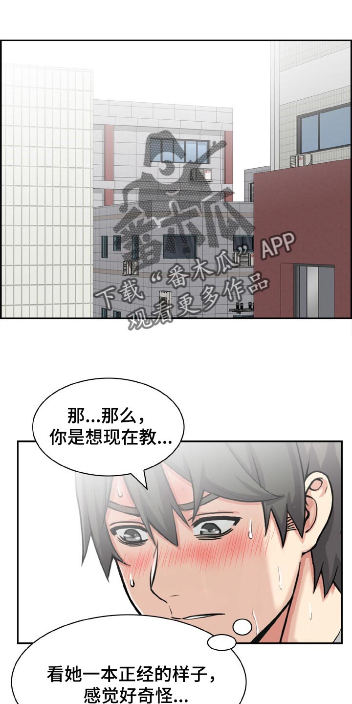 第26章：变得跟之前不一样0