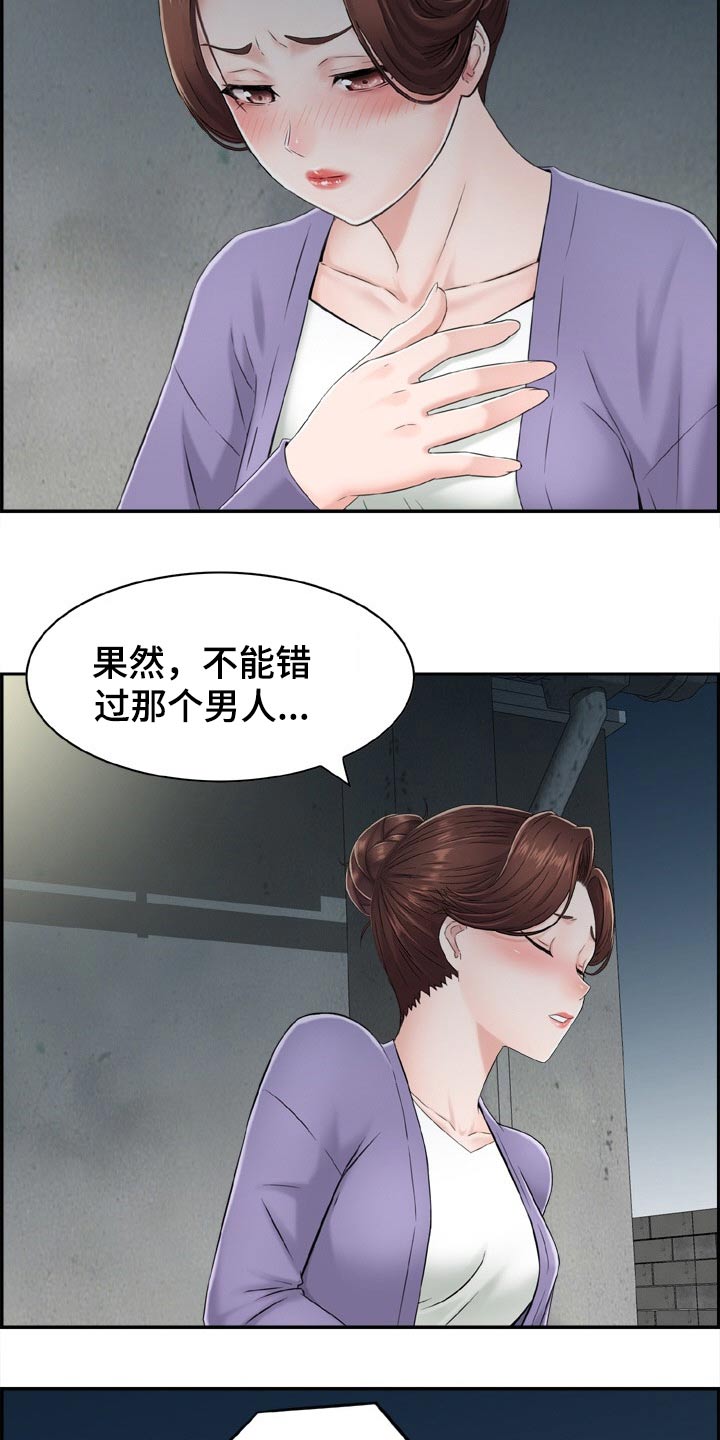 第30章：海边2