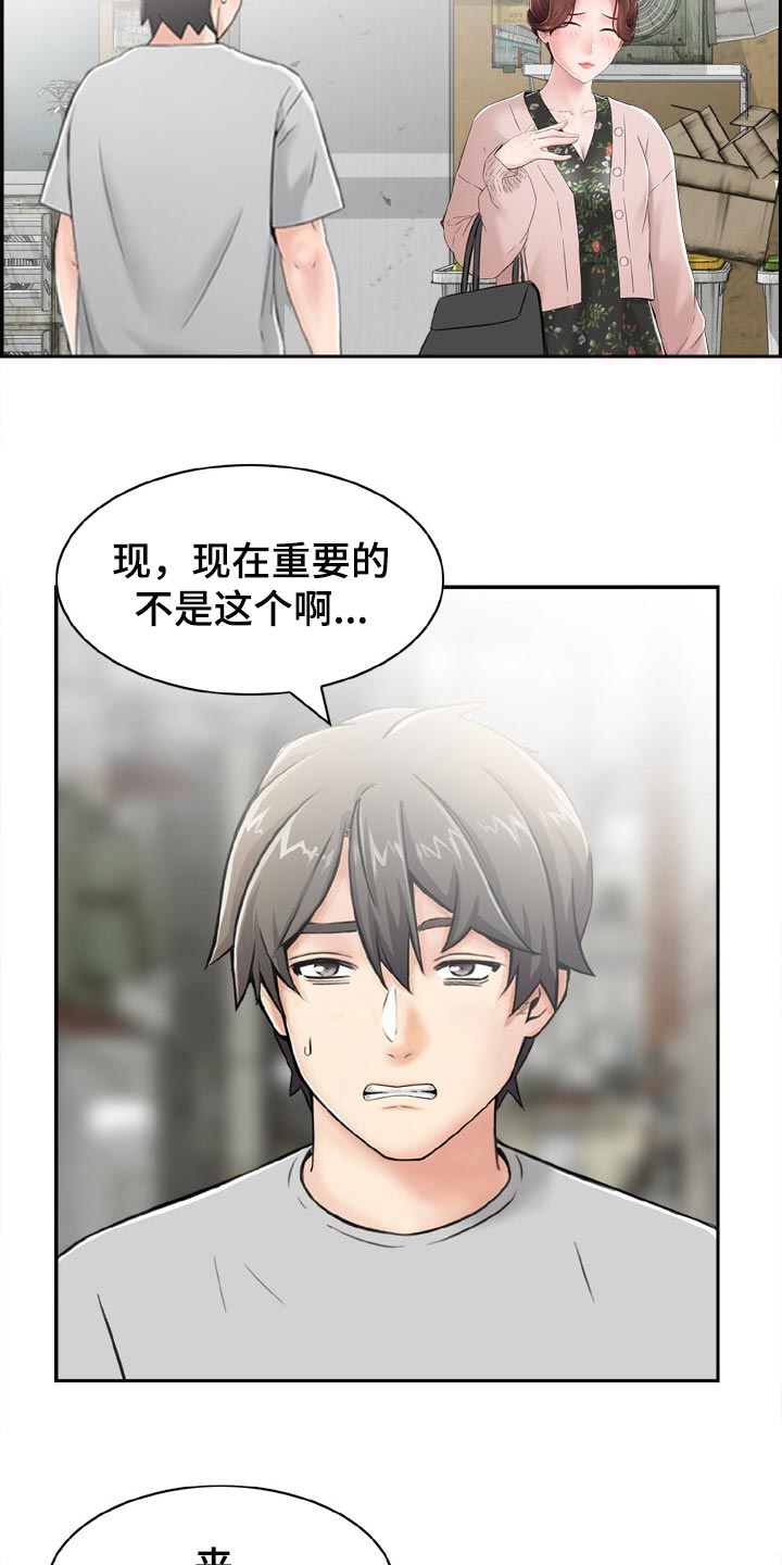 第27章：参加团建12