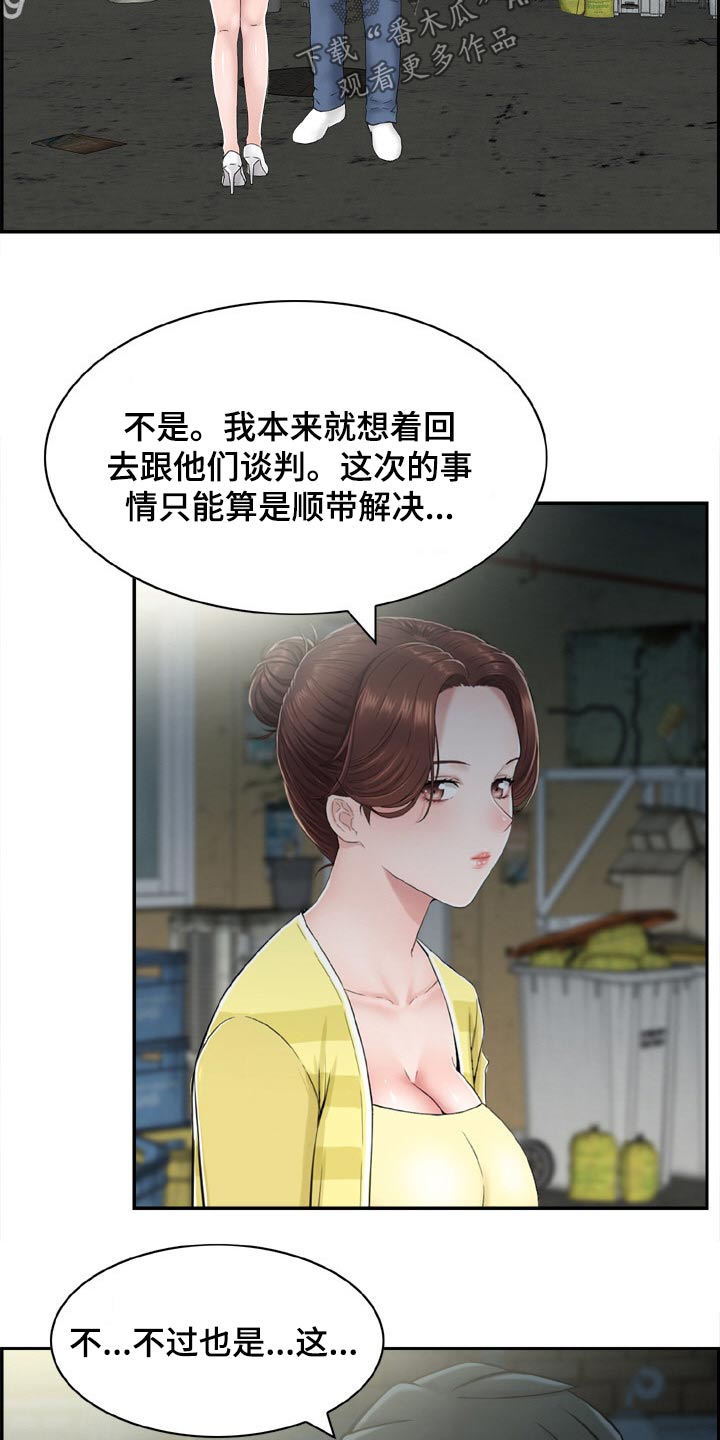 第43章：经纪人14