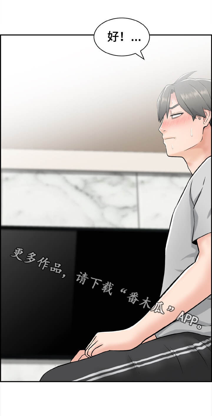 第25章：躲藏9