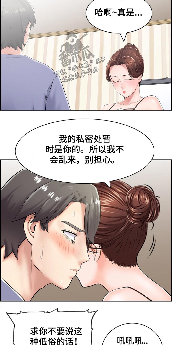 第41章：看看你的实力5