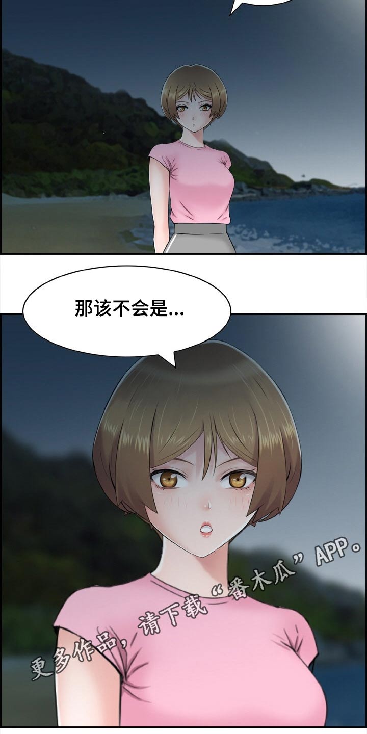 第31章：寻找11