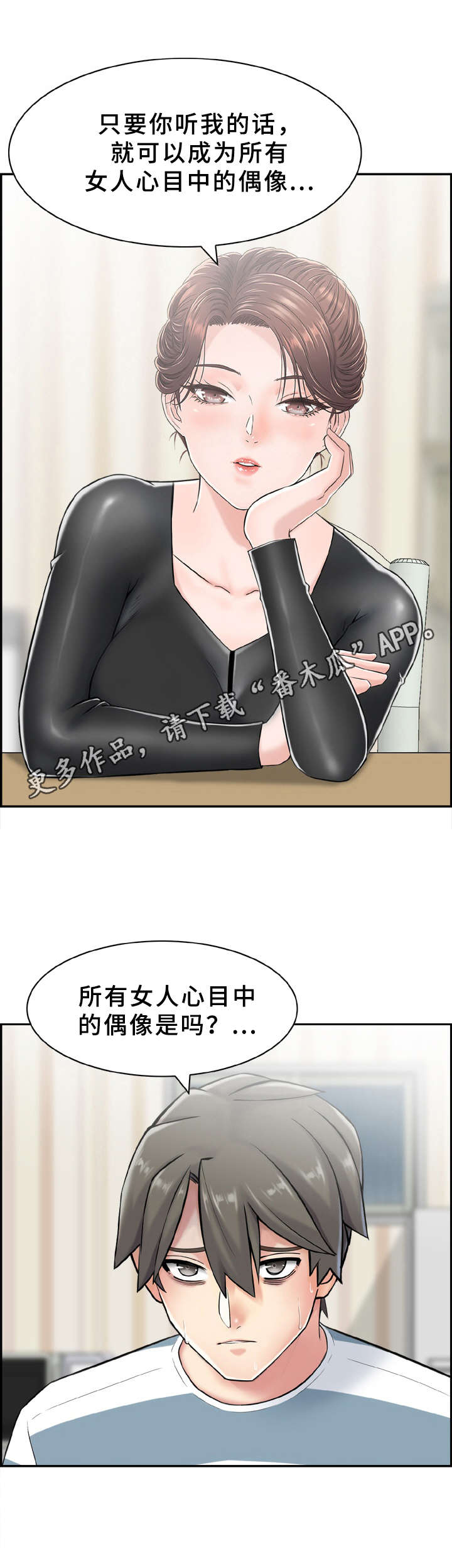 第15章：分出胜负11