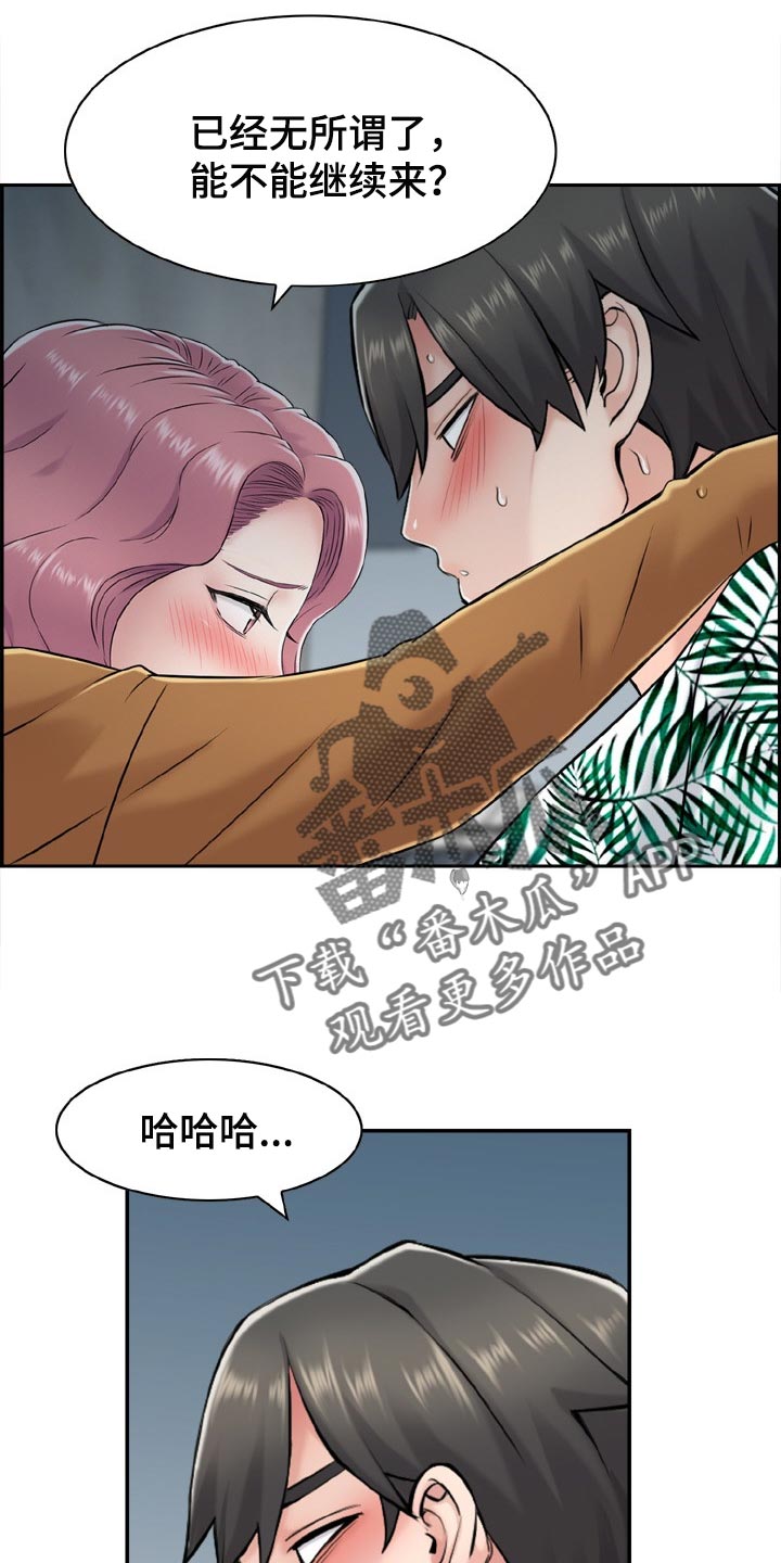 第29章：争强好胜20