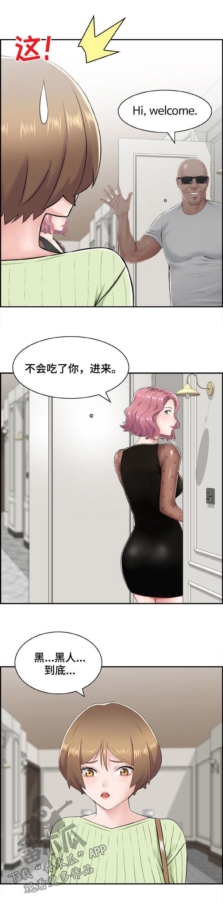 第18章：黑人1
