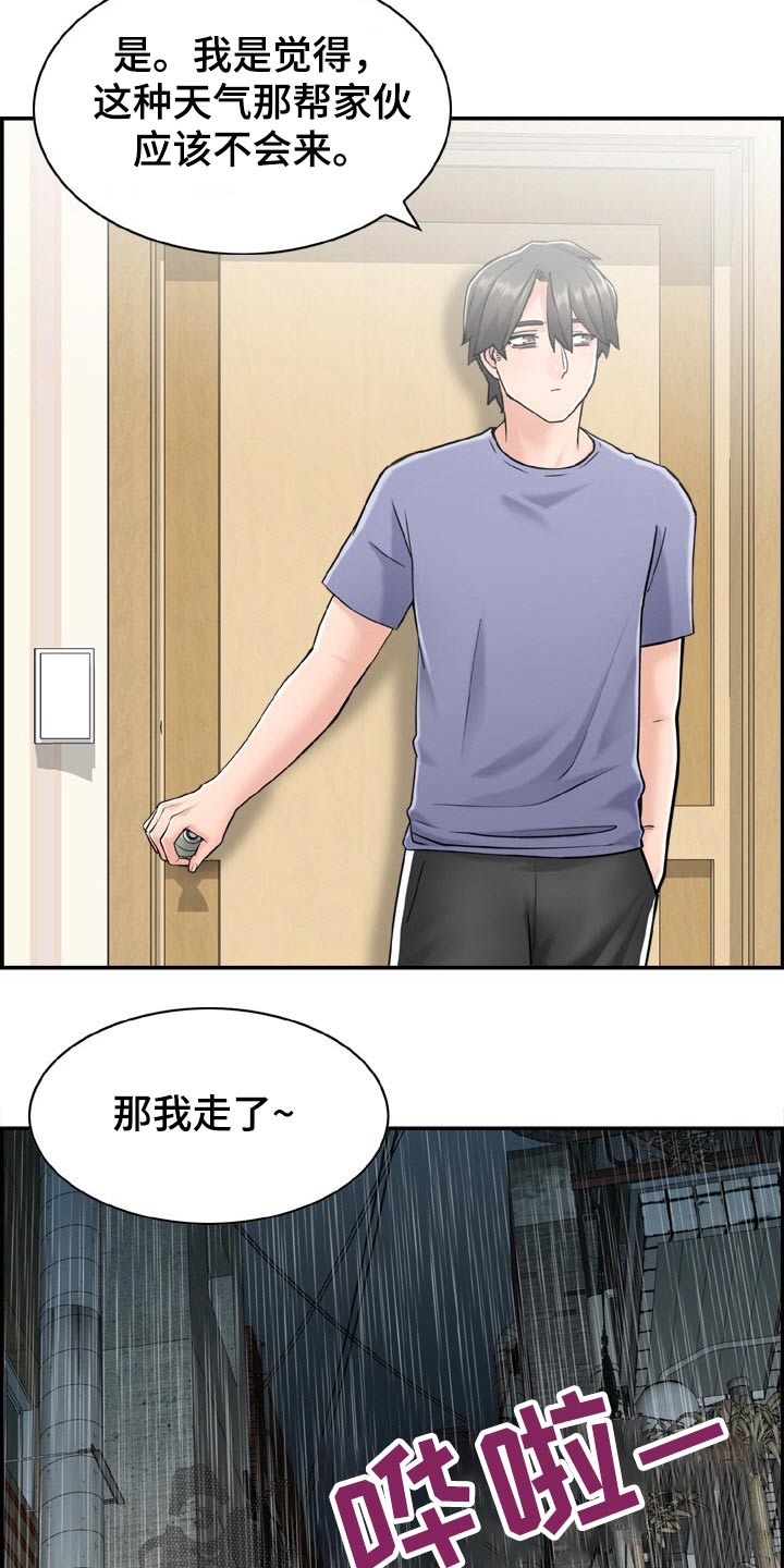 第40章：威胁1