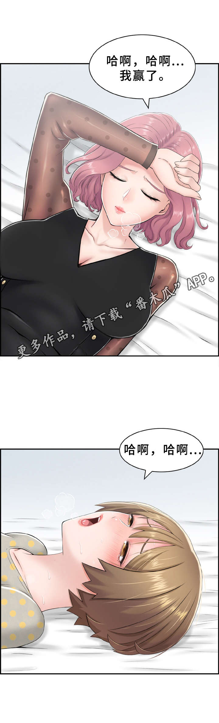 第15章：分出胜负7