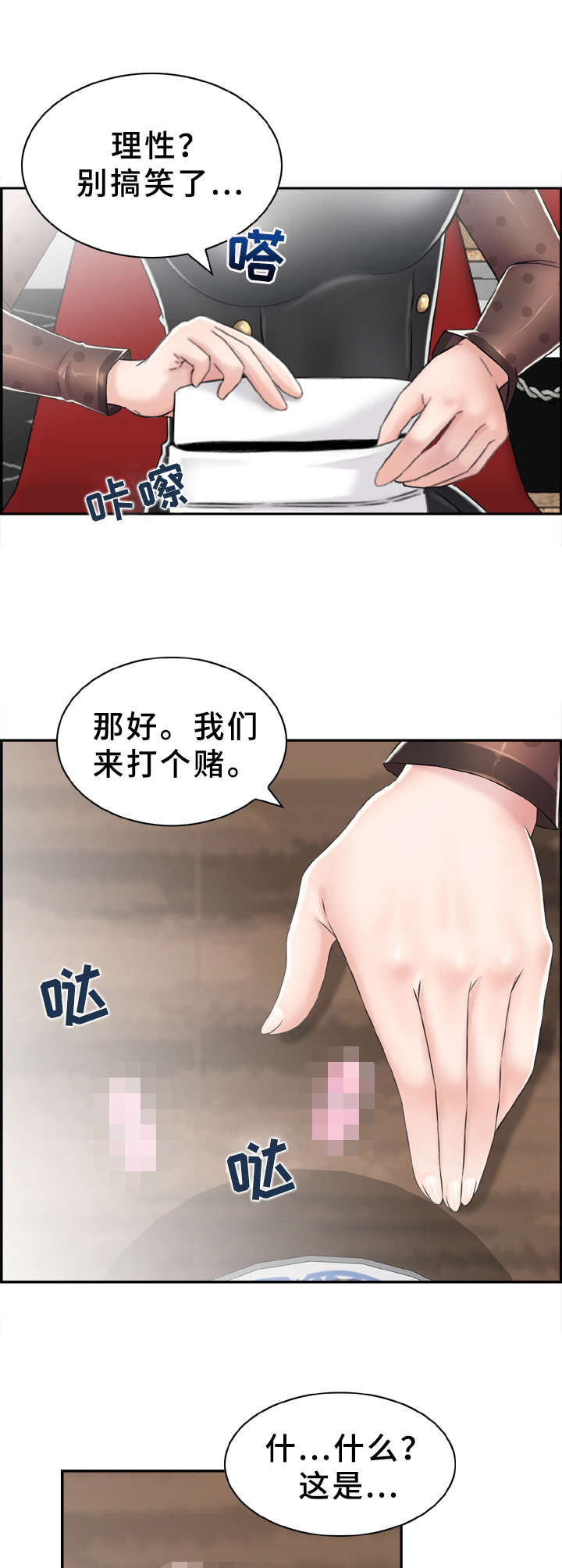 第13章：打赌11