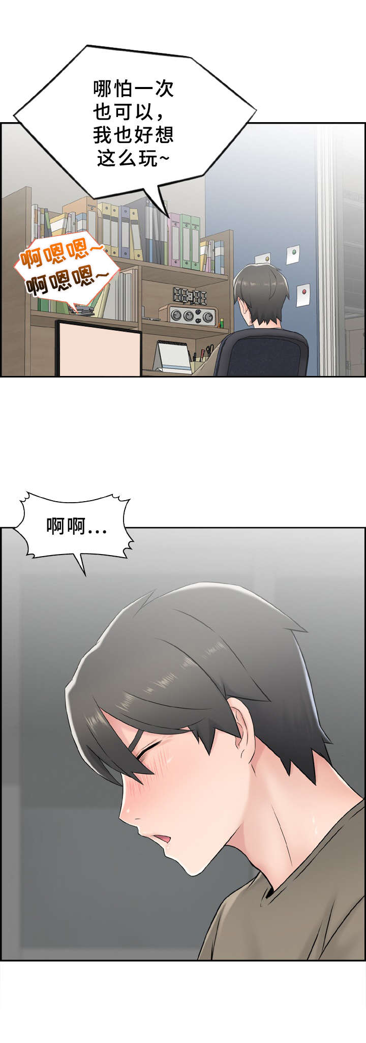 第1章：不要开灯7