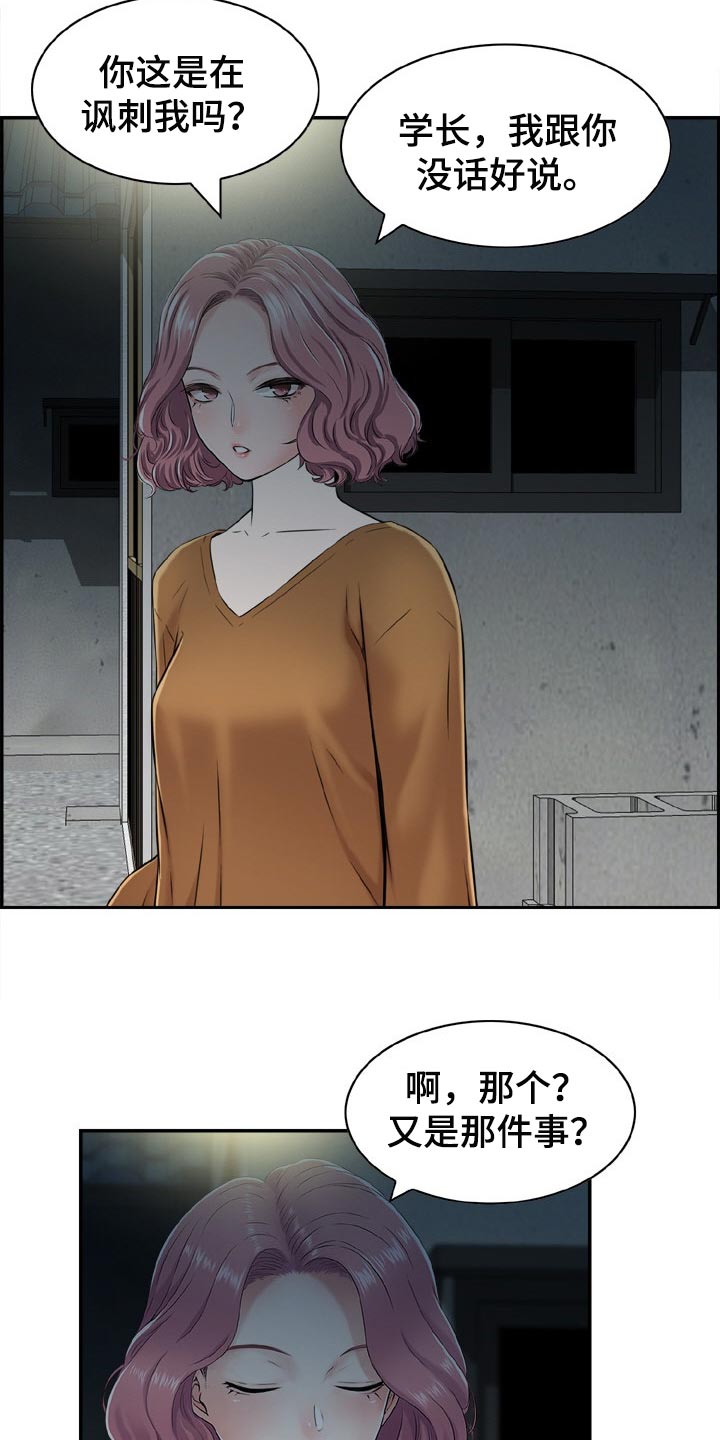 第28章：开玩笑11