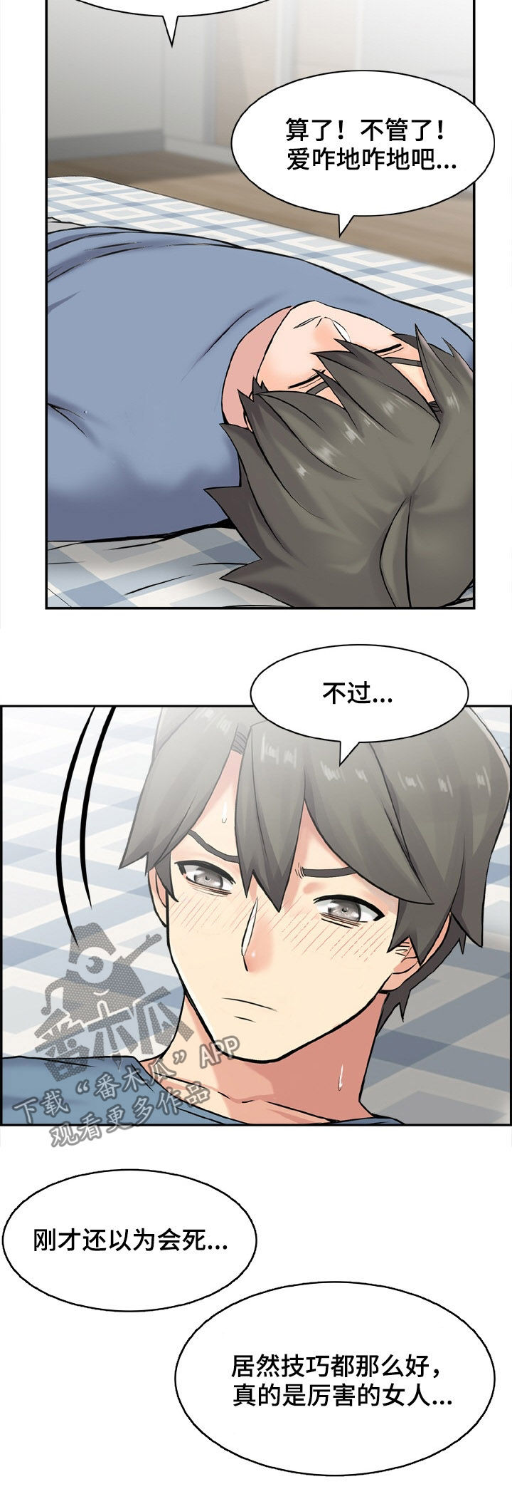 第18章：黑人16