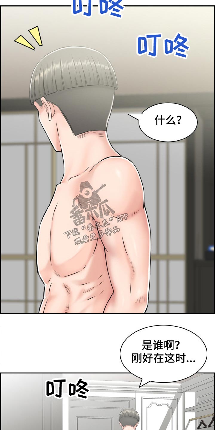 第42章：找错人13