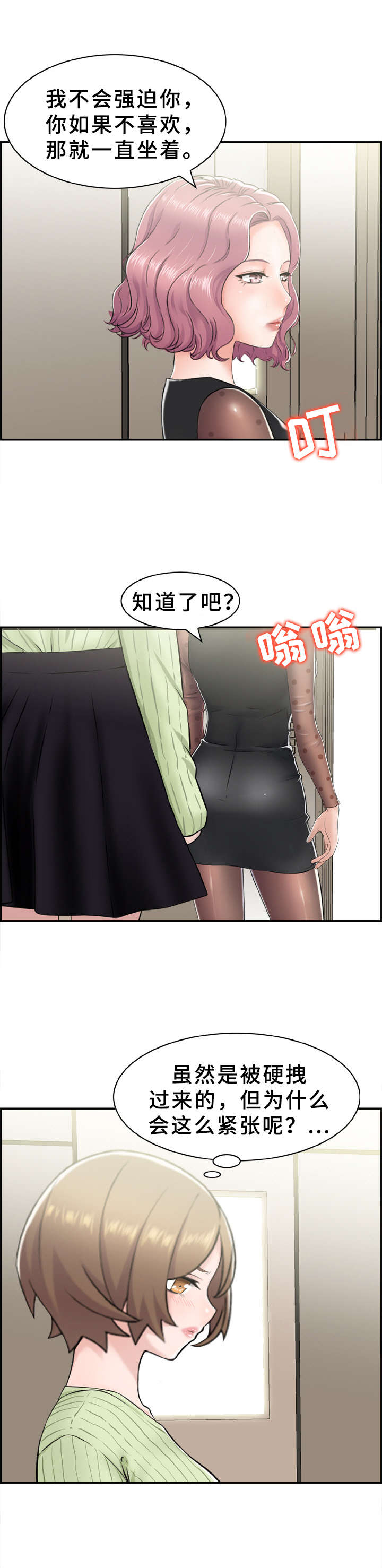第17章：不知不觉11