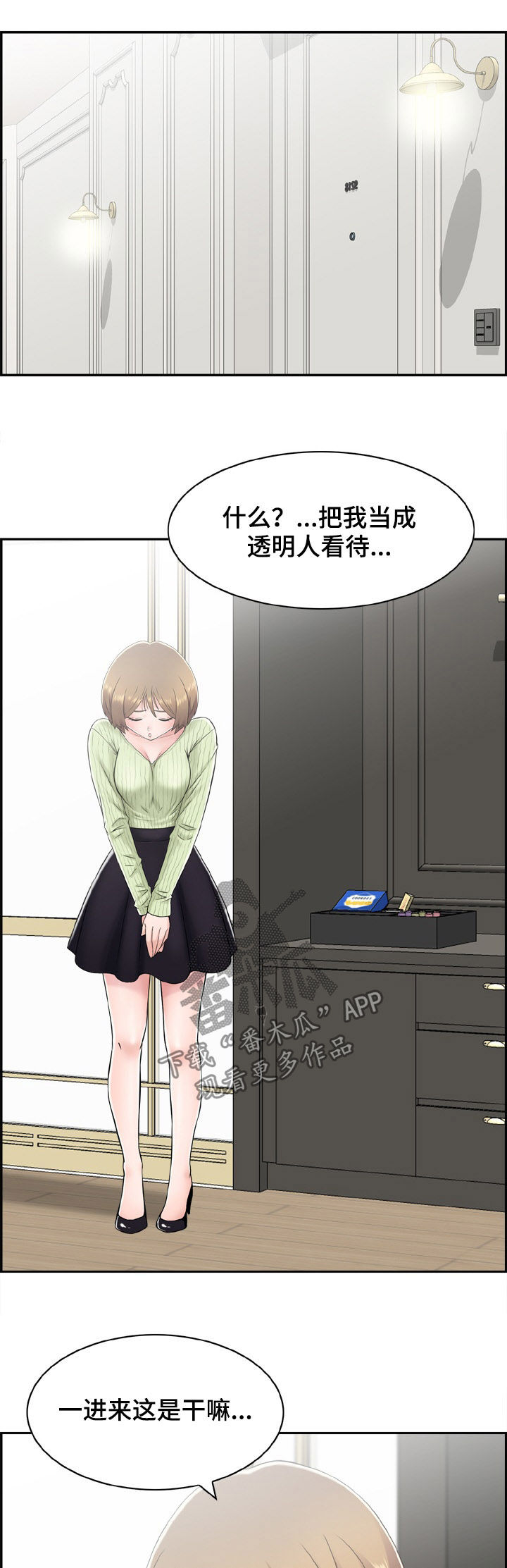 第18章：黑人2