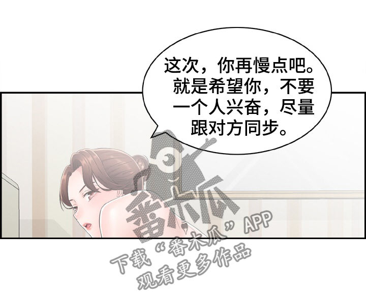第20章：原来是这样14