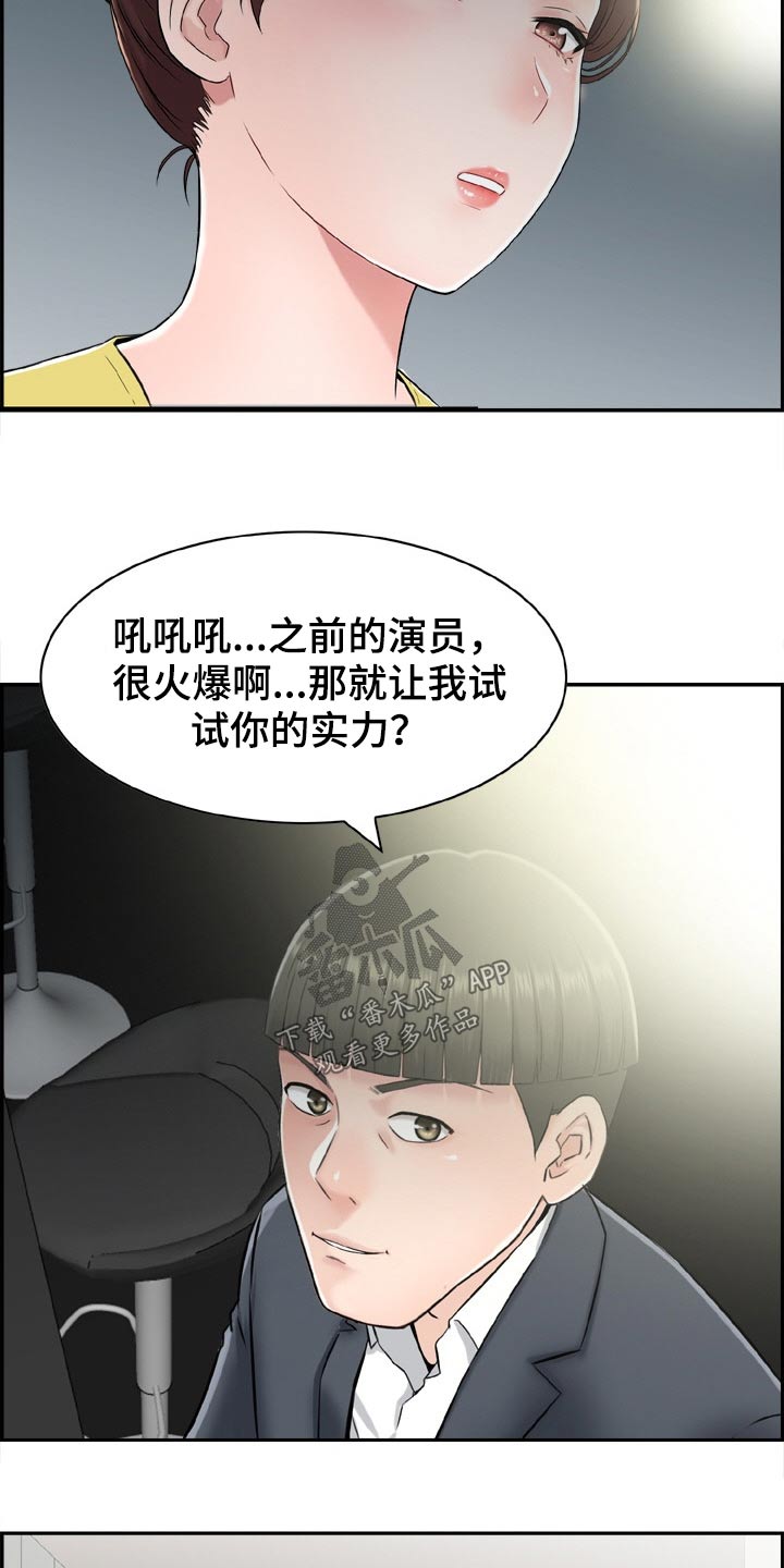 第41章：看看你的实力12
