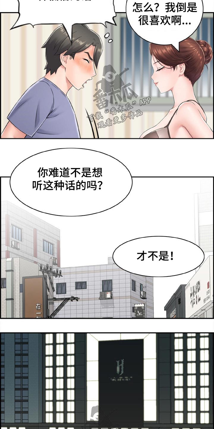 第41章：看看你的实力6