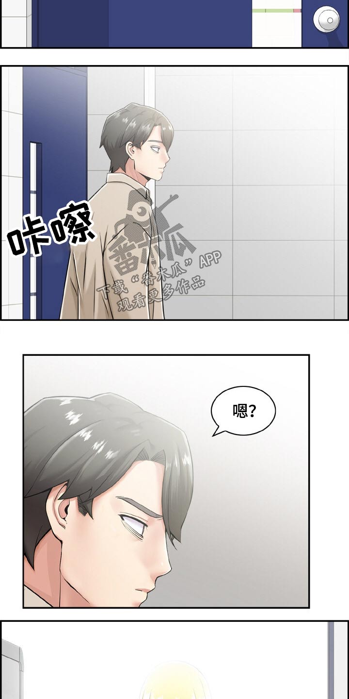 第44章：金发女13