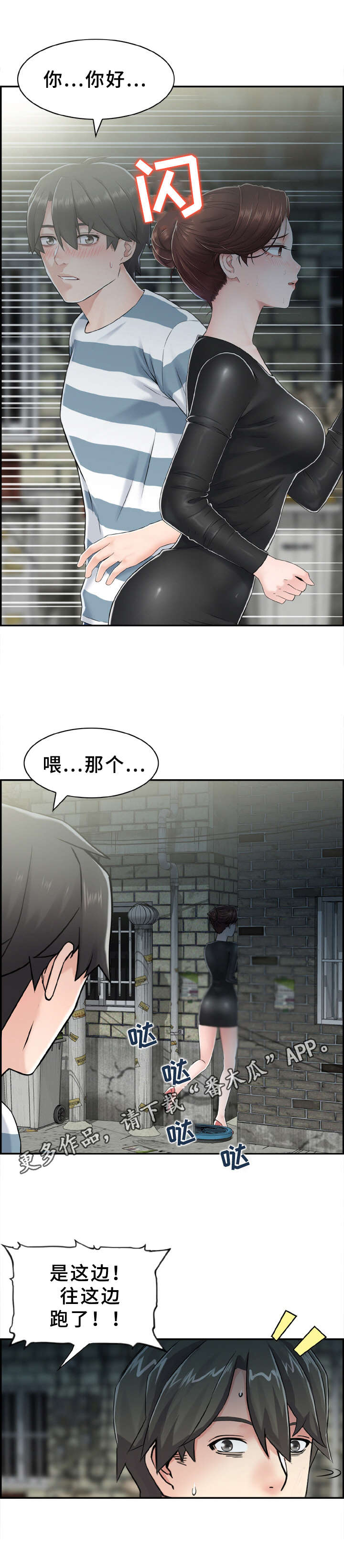 第14章：黑衣人4
