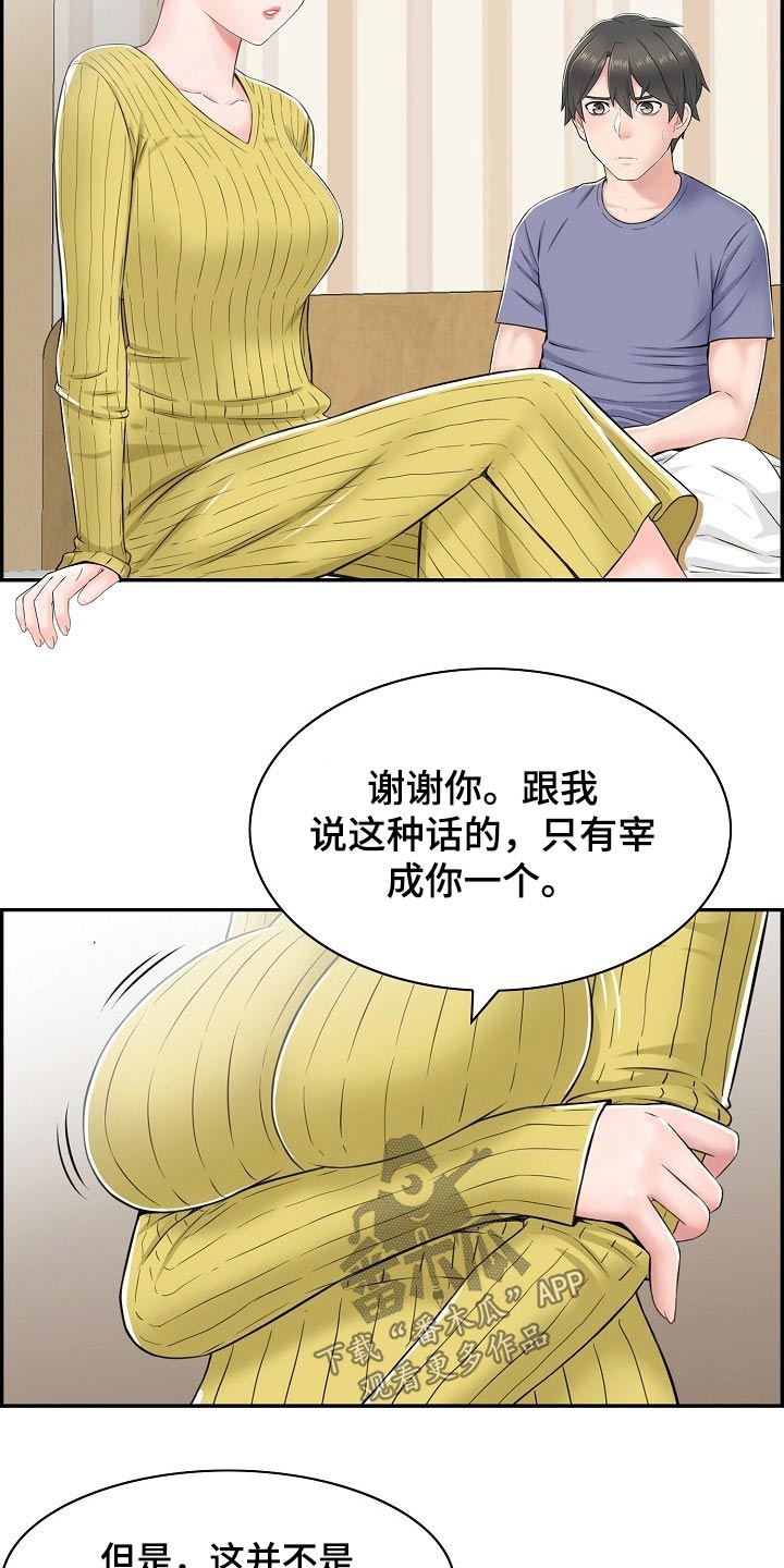 第36章：筋疲力尽14