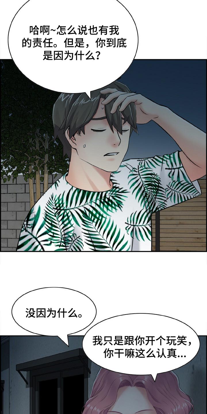 第28章：开玩笑14