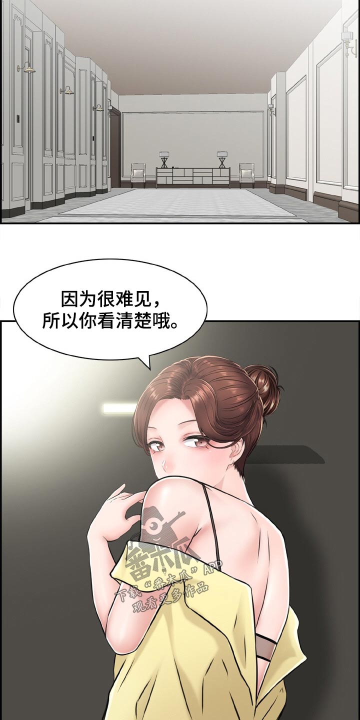 第41章：看看你的实力13