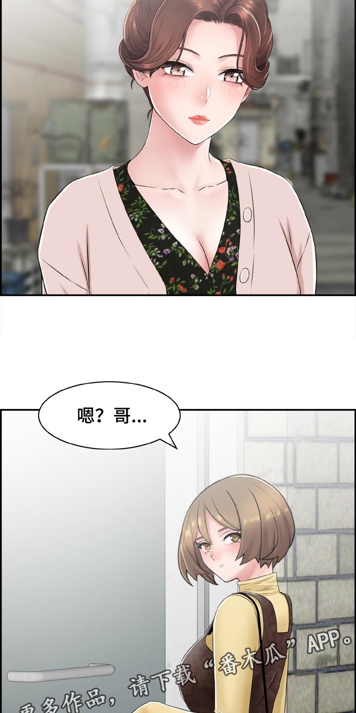 第26章：变得跟之前不一样13