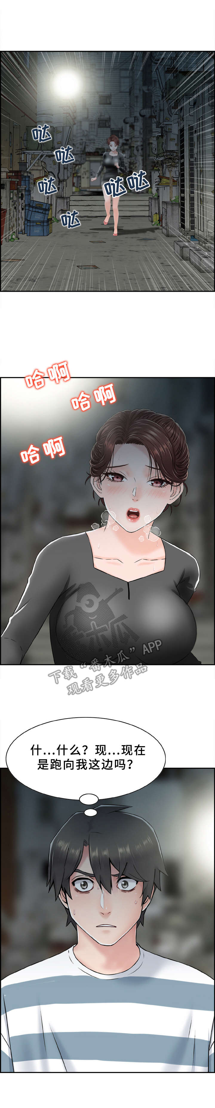 第14章：黑衣人2