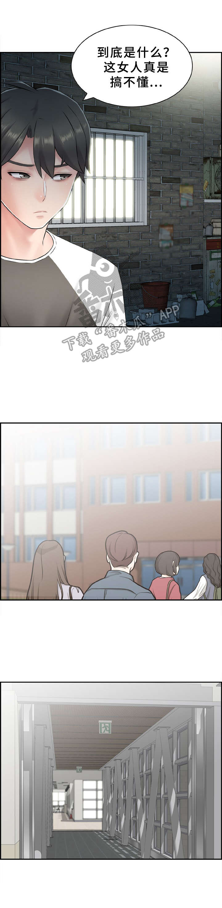 第10章：心虚7