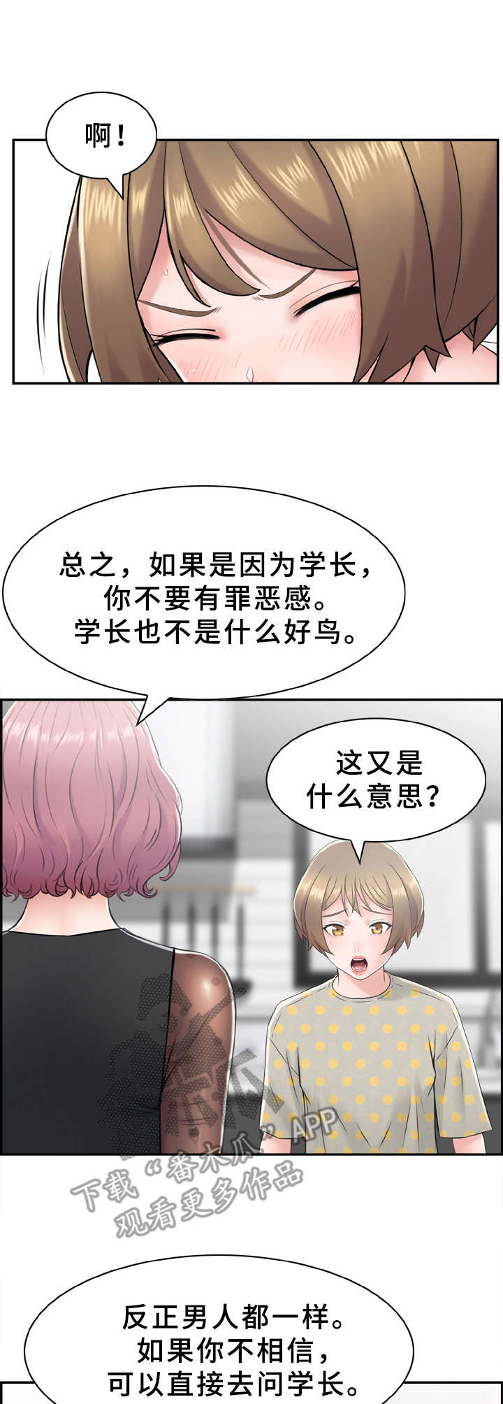 第13章：打赌8
