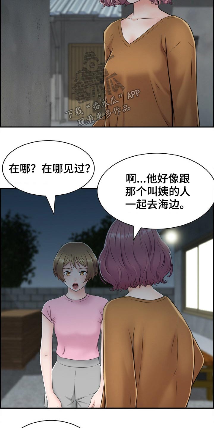 第31章：寻找8
