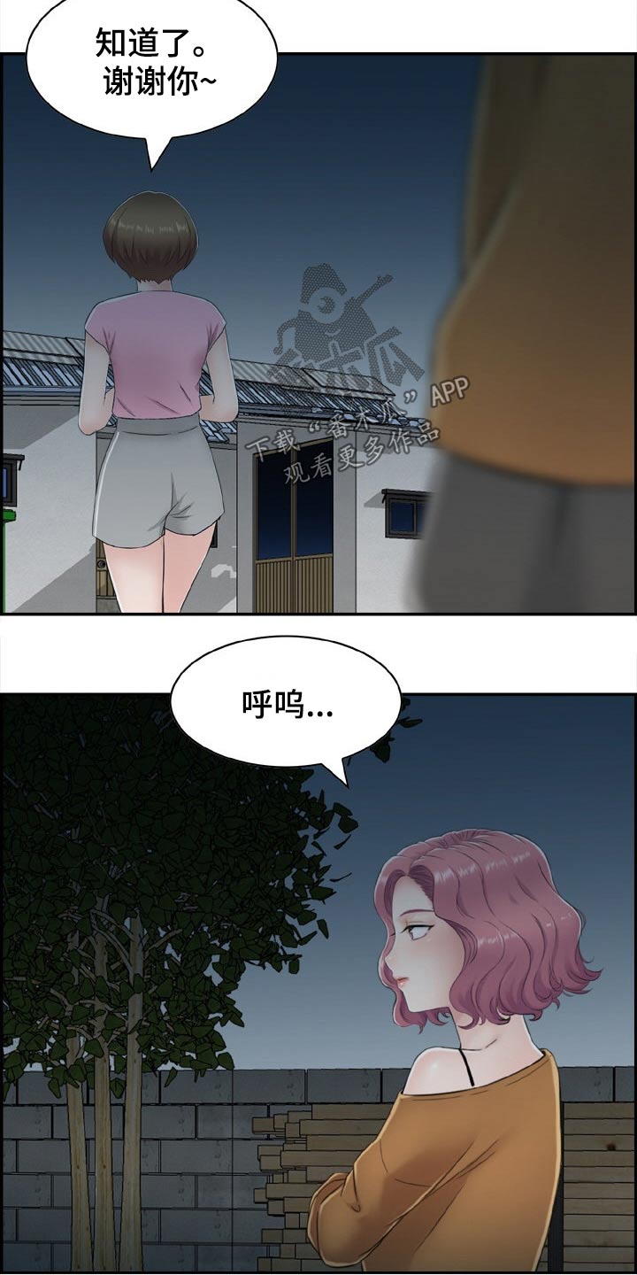 第31章：寻找9