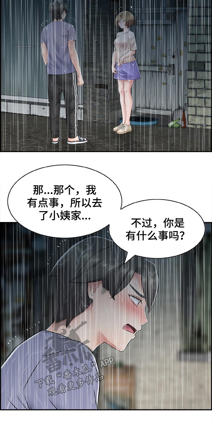 第40章：威胁4