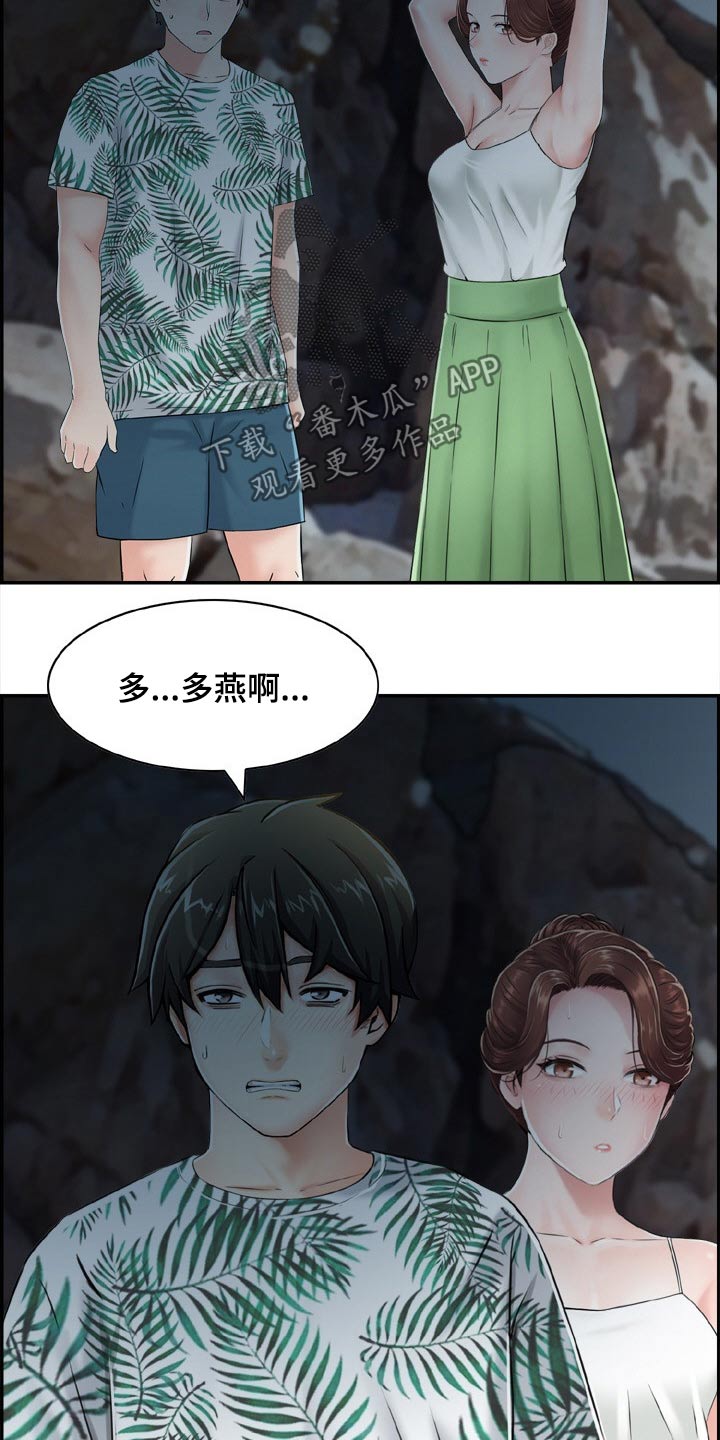 第33章：坦白6